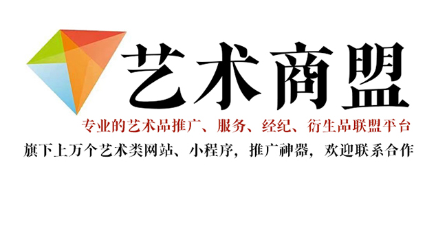 靖边县-书画家在网络媒体中获得更多曝光的机会：艺术商盟的推广策略