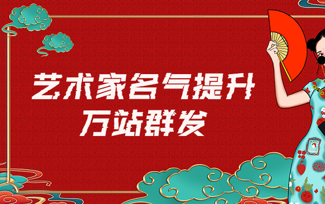 靖边县-哪些网站为艺术家提供了最佳的销售和推广机会？